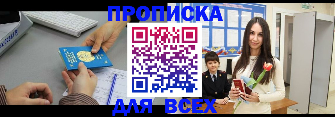 временная регистрация адрес в Усолье-Сибирском