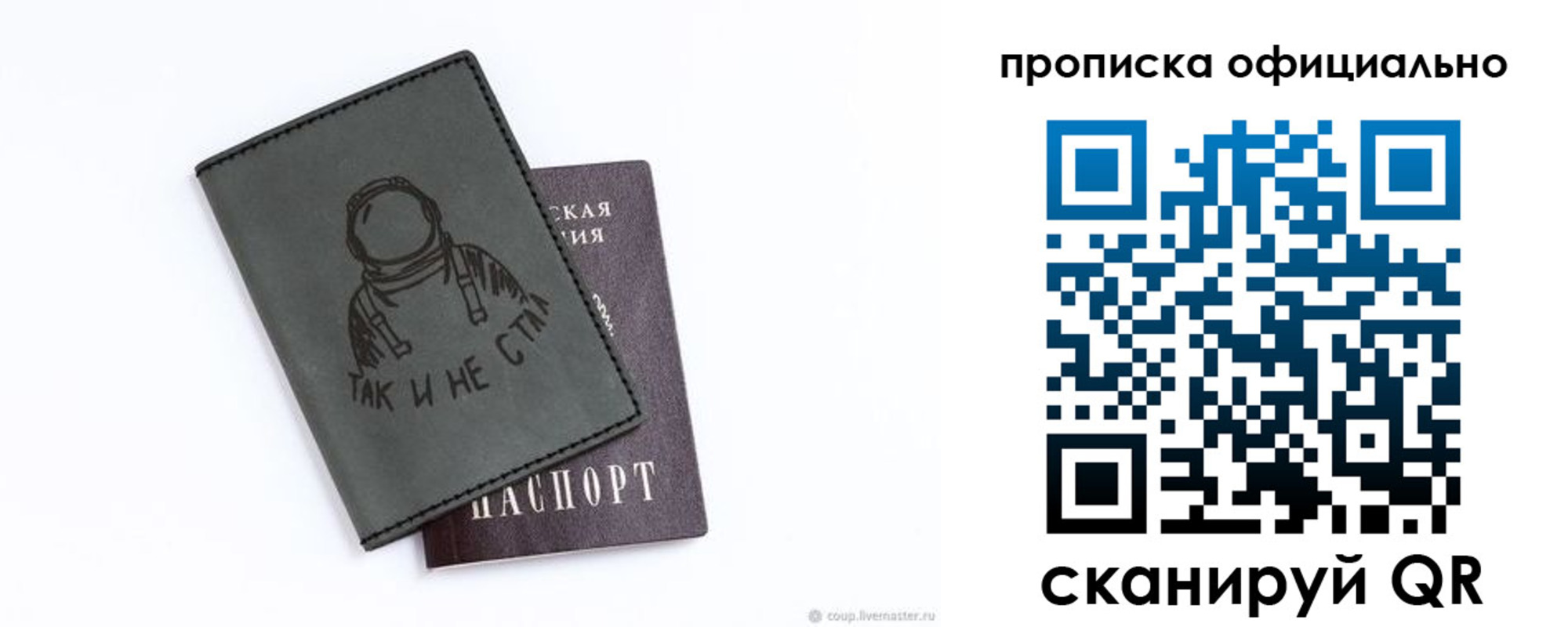 прописка в Усолье-Сибирском