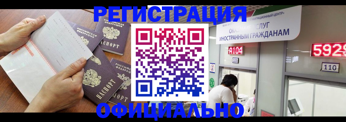 регистрация в Усолье-Сибирском