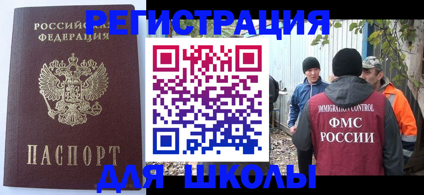 прописка штамп в Усолье-Сибирском