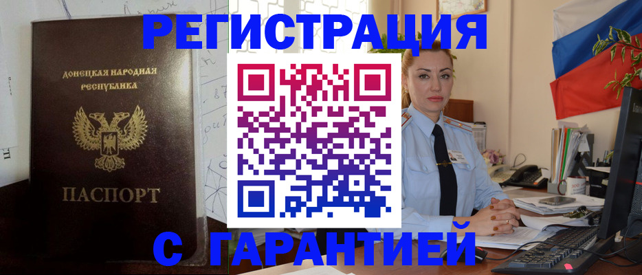 прописка законно в Усолье-Сибирском