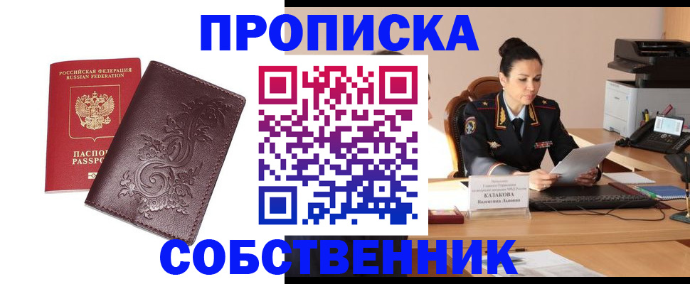 временная регистрация поиск в Усолье-Сибирском