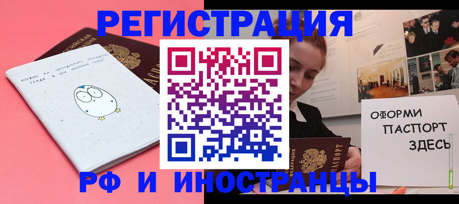 прописка 2025 в Усолье-Сибирском
