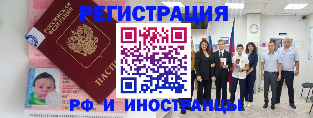 прописка для работы в Усолье-Сибирском