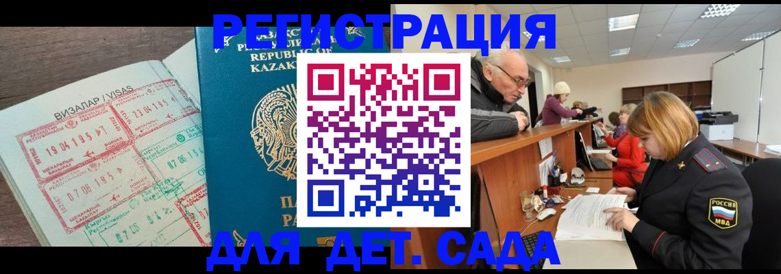 прописка гарантия в Усолье-Сибирском